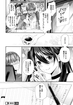 Page 167 of Kiss Hug