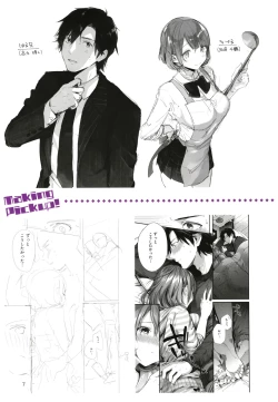Page 200 of Kiss Hug
