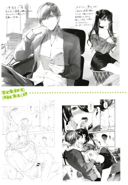 Page 202 of Kiss Hug