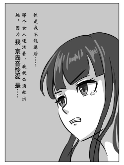 Page 28 of 今夜妹が料理