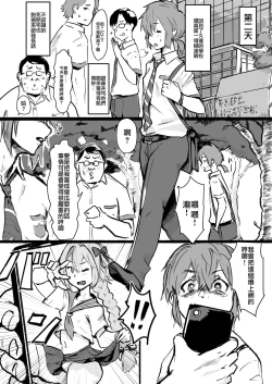 Page 16 of Taki no Ana. Kouhen