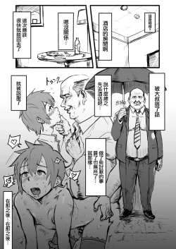 Page 3 of Taki no Ana. Kouhen