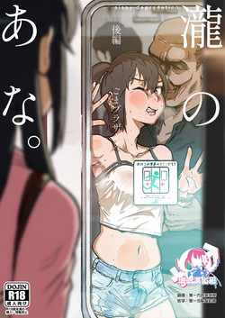 Download Taki no Ana. Kouhen