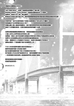 Page 27 of Nagasare 3P Sotsugyou Ryokou