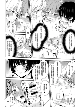 Page 8 of Nagasare 3P Sotsugyou Ryokou