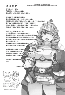 Page 32 of Motto! x2 Onemuri Rune Sensei