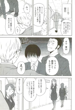 Page 118 of Kazamidori Triangle Vol.3