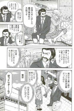 Page 130 of Kazamidori Triangle Vol.3