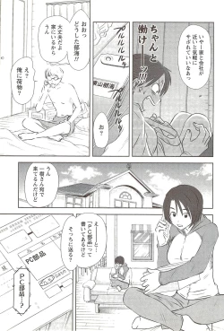 Page 160 of Kazamidori Triangle Vol.3