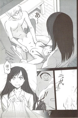 Page 184 of Kazamidori Triangle Vol.3