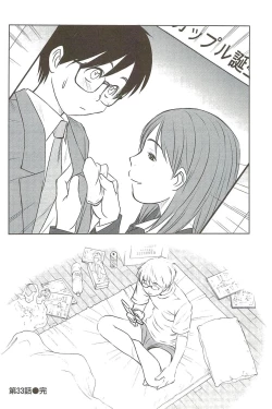 Page 203 of Kazamidori Triangle Vol.3