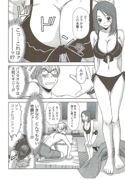 Page 41 of Kazamidori Triangle Vol.3