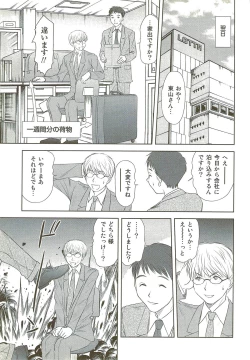 Page 46 of Kazamidori Triangle Vol.3