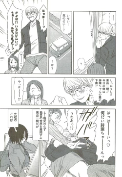 Page 52 of Kazamidori Triangle Vol.3