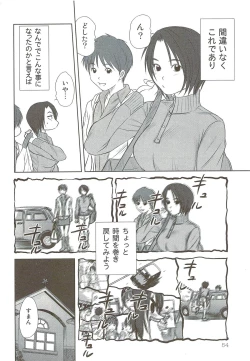 Page 53 of Kazamidori Triangle Vol.3