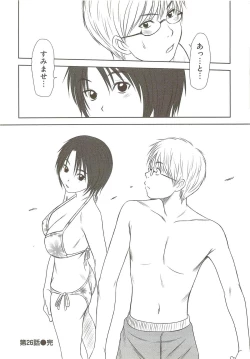 Page 63 of Kazamidori Triangle Vol.3