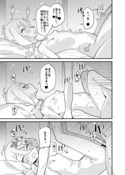 Page 15 of Kokkoro-chan o Ecchi na Me de Minaide Kudasai!!