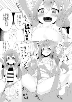 Page 10 of 3chan to Issho Erogame de Hakadorimashou