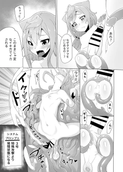 Page 14 of 3chan to Issho Erogame de Hakadorimashou