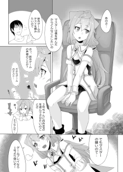 Page 5 of 3chan to Issho Erogame de Hakadorimashou