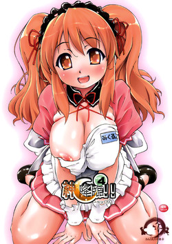 Download Kami Kourin!! Vol.4