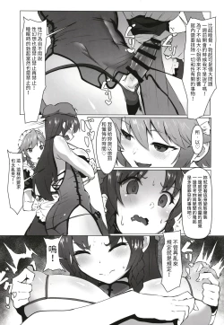 Page 6 of Dasasete Kudasai Sakuya-san!! | 請讓我射精咲夜小姐！！
