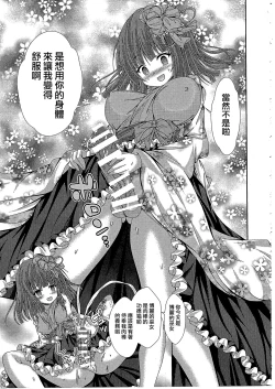 Page 13 of Magatsu Tamashii no Kisoukyoku