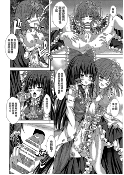 Page 14 of Magatsu Tamashii no Kisoukyoku