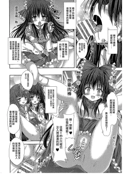 Page 16 of Magatsu Tamashii no Kisoukyoku