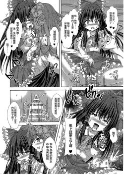 Page 18 of Magatsu Tamashii no Kisoukyoku