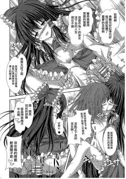 Page 20 of Magatsu Tamashii no Kisoukyoku