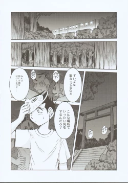 Page 7 of Midgard <ansur>