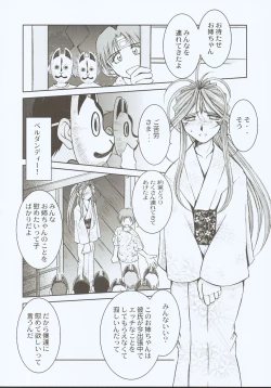 Page 9 of Midgard <ansur>