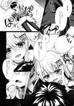 Page 13 of Futon no Naka de Hibiki o Okashita