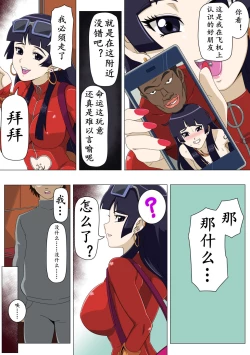 Page 14 of Ryuugaku Shita Osananajimi 2 | 留学的青梅竹马2