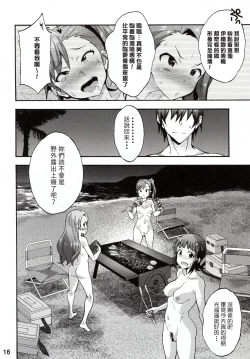 Page 16 of Minase-ke no Private Beach de Nude G4U! 2