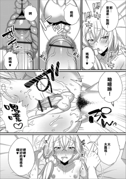 Page 10 of Otokonoko Mama to Icha Ama SEX