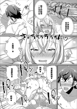 Page 13 of Otokonoko Mama to Icha Ama SEX