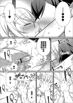 Page 14 of Otokonoko Mama to Icha Ama SEX