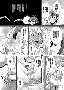 Page 6 of Otokonoko Mama to Icha Ama SEX