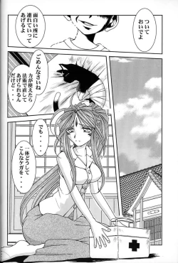 Page 7 of Midgard <ur>