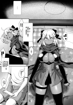Page 7 of Okita Alter no Tanezuke Shuukai
