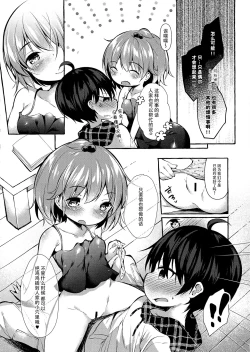 Page 14 of Shin-chan no Chou Ero Ero Hon 2