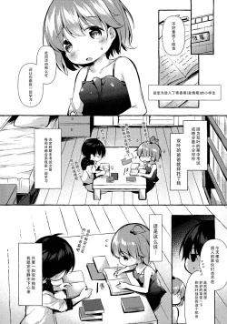 Page 3 of Shin-chan no Chou Ero Ero Hon 2