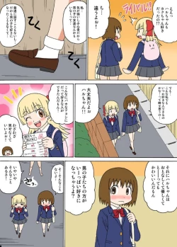 Page 12 of Sexy Totsugeki Otasuke-bu Ch. 2