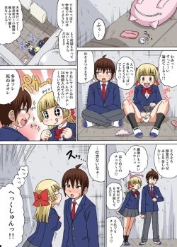 Page 3 of Sexy Totsugeki Otasuke-bu Ch. 2