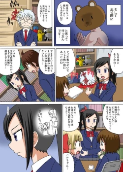 Page 8 of Sexy Totsugeki Otasuke-bu Ch. 2