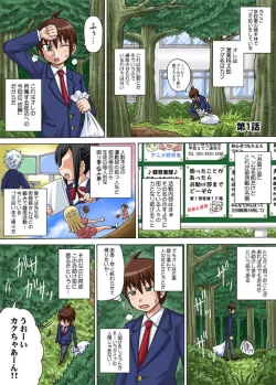 Page 2 of Sexy Totsugeki Otasuke-bu Ch. 1