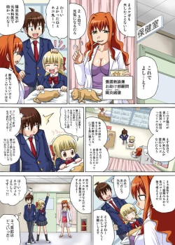 Page 6 of Sexy Totsugeki Otasuke-bu Ch. 1