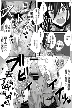 Page 17 of Tokitome in Chaldea